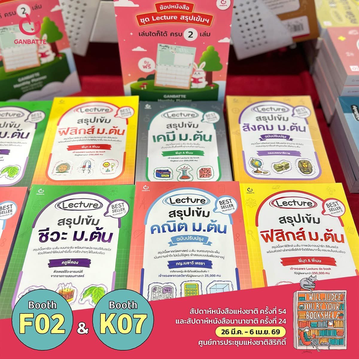 Ganbatte Book tweet media