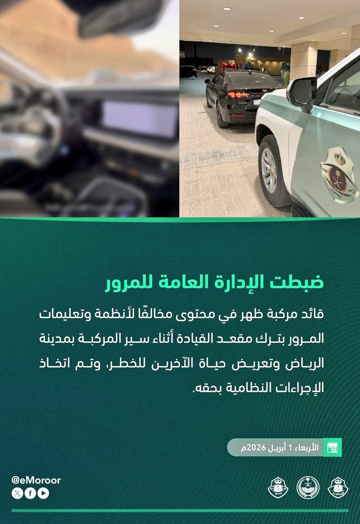 كل شي عن الرياض tweet media