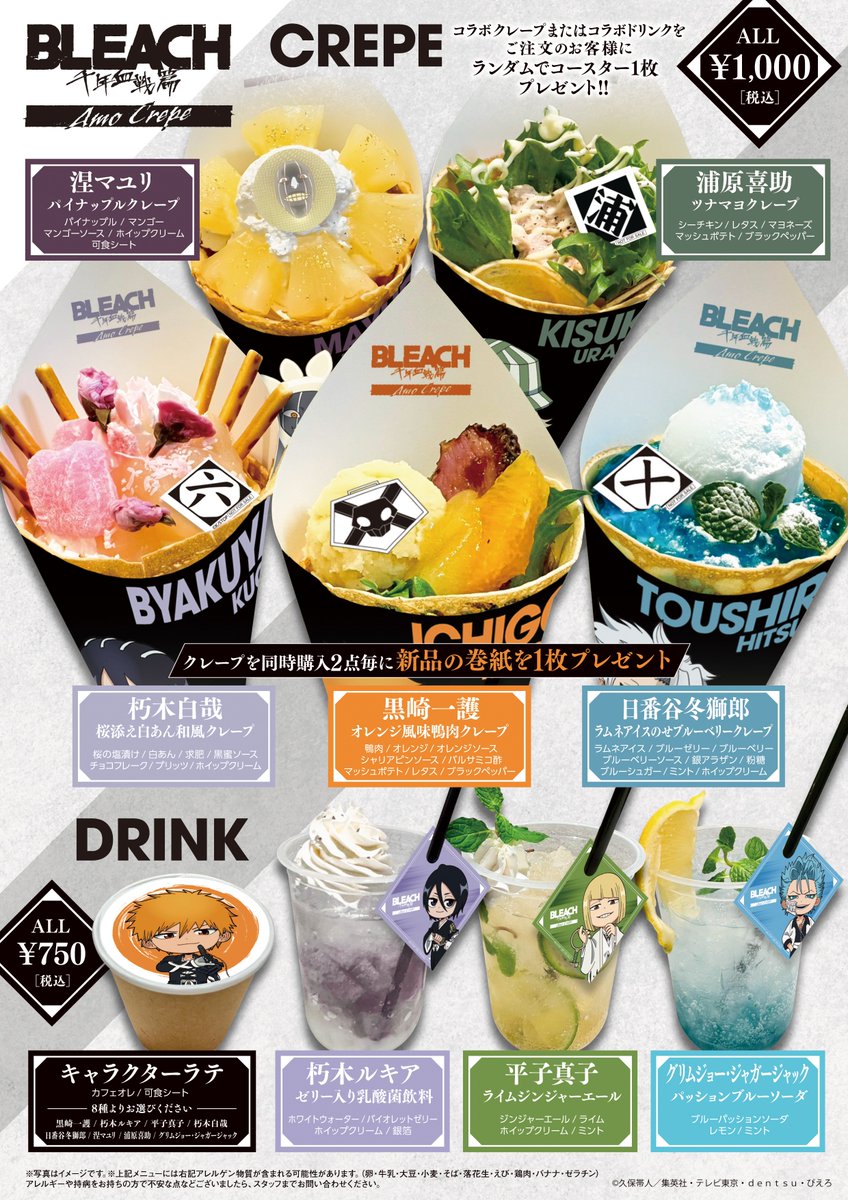 Amo Crepe tweet media