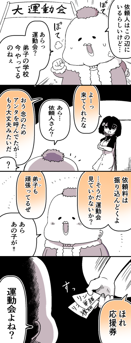 茸谷きの子＠「花子さん、食べないで」連載中 tweet media