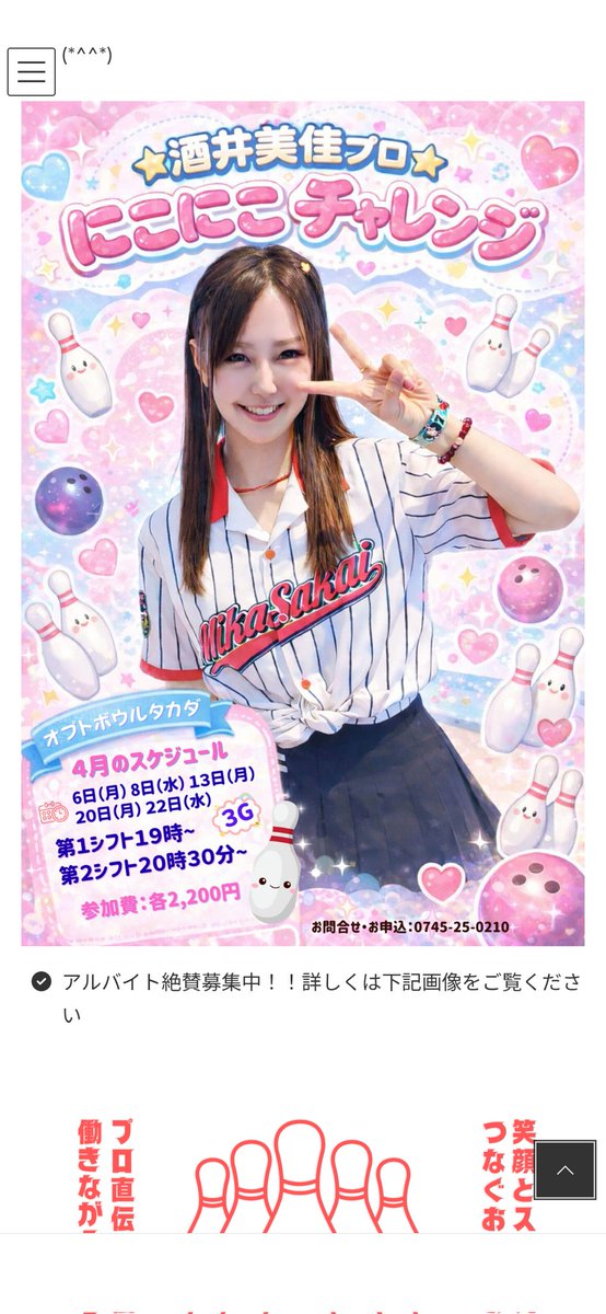 Typhoon信者⭐️青汁さん🥤芸人風ボウラー🎳群馬ラブ🥰てるぢゅω♬.*ﾟ（ぢゅωぢゅω） tweet media