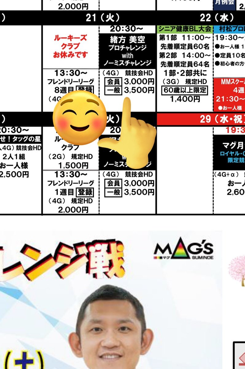 Typhoon信者⭐️青汁さん🥤芸人風ボウラー🎳群馬ラブ🥰てるぢゅω♬.*ﾟ（ぢゅωぢゅω） tweet media