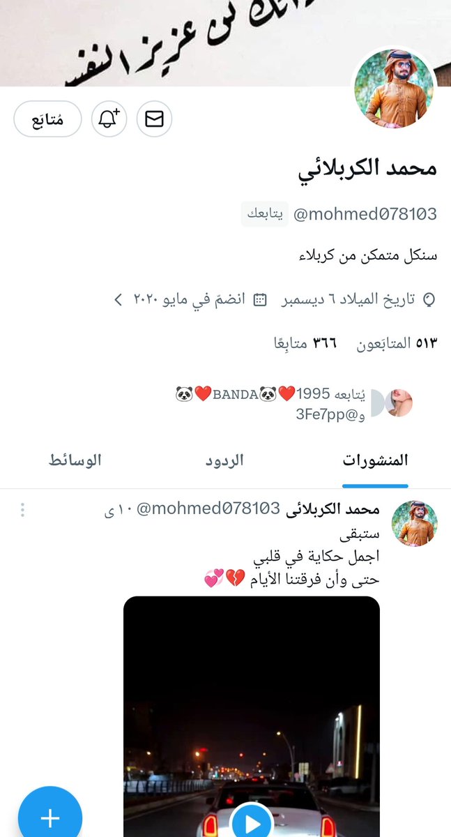 شهوده و علي tweet media