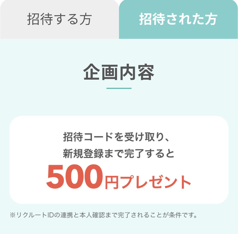 エアウォレット招待コード💡/menu配達員招待コード💡/第一生命NEOBANK💡/相互フォロー tweet media