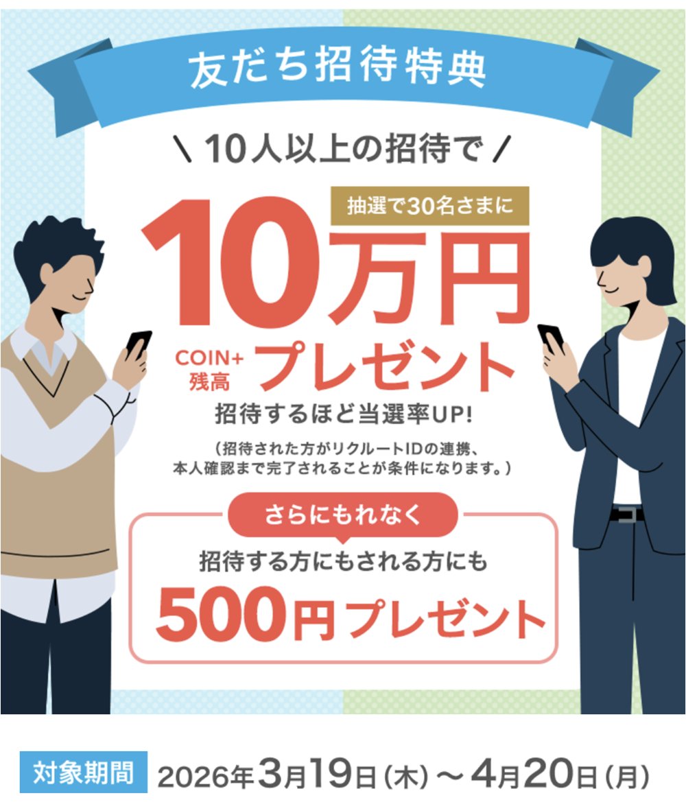 エアウォレット招待コード💡/menu配達員招待コード💡/第一生命NEOBANK💡/相互フォロー tweet media