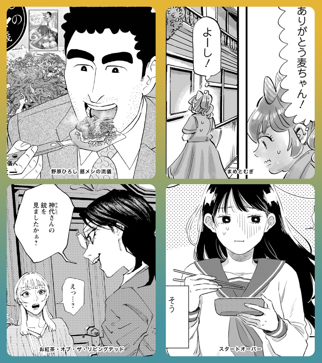 がうがうモンスター+(がうがうモンスタープラス) tweet media