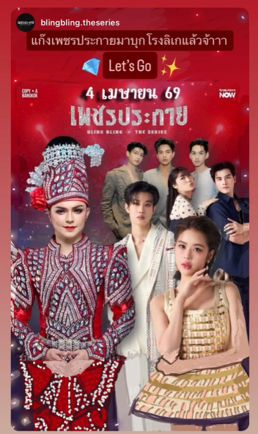 GrdkdceUNzyanSi's tweet photo. ใครที่อยากคล้องมาลัยนางเอกลิเกใส โมบั๊ยพิมภรัส ต้องรีบจับรีบจองแล้วนะ ที่นั่งเหลือไม่ถึง 30%แล้วววน้าาา🙏🥺   
#MOBYE https://t.co/xJrxZVbU7Z