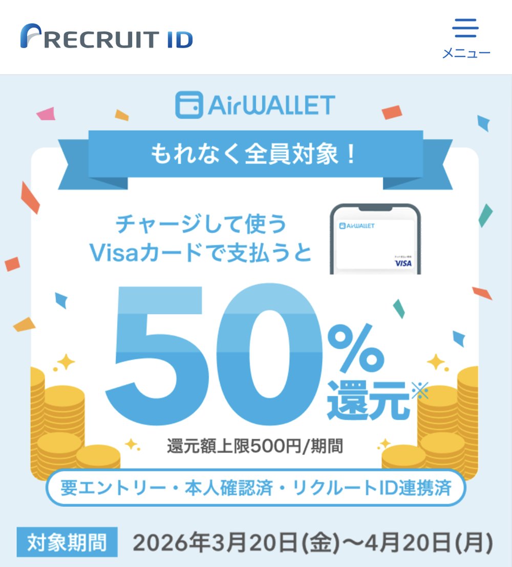 エアウォレット招待コード💡/menu配達員招待コード💡/第一生命NEOBANK💡/相互フォロー tweet media