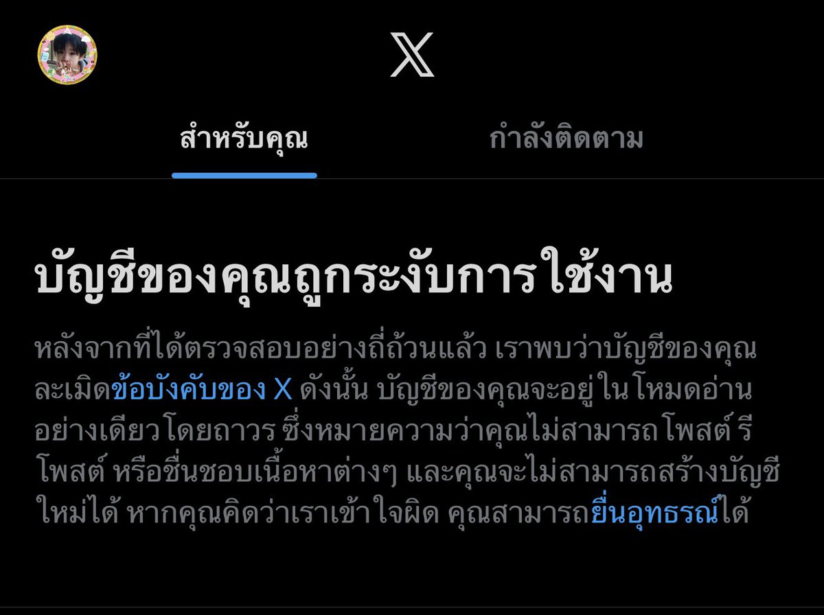 เด็กใหม่ ฟอเอิร์น รร. สุขุมอุดมรักษ์ ⛅️🎓📚 tweet media