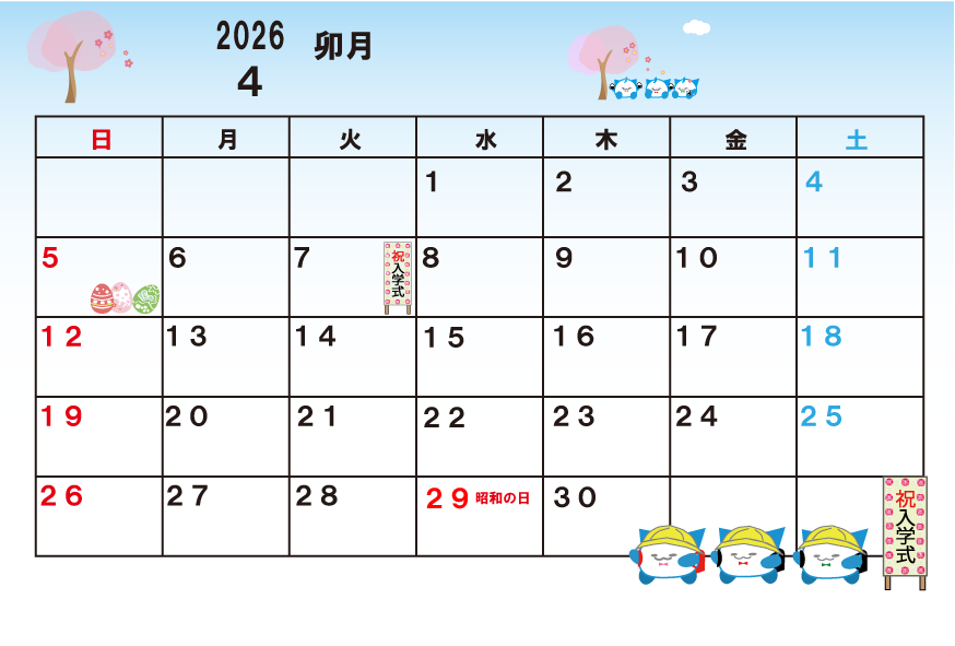 内外マリアブル株式会社 tweet media
