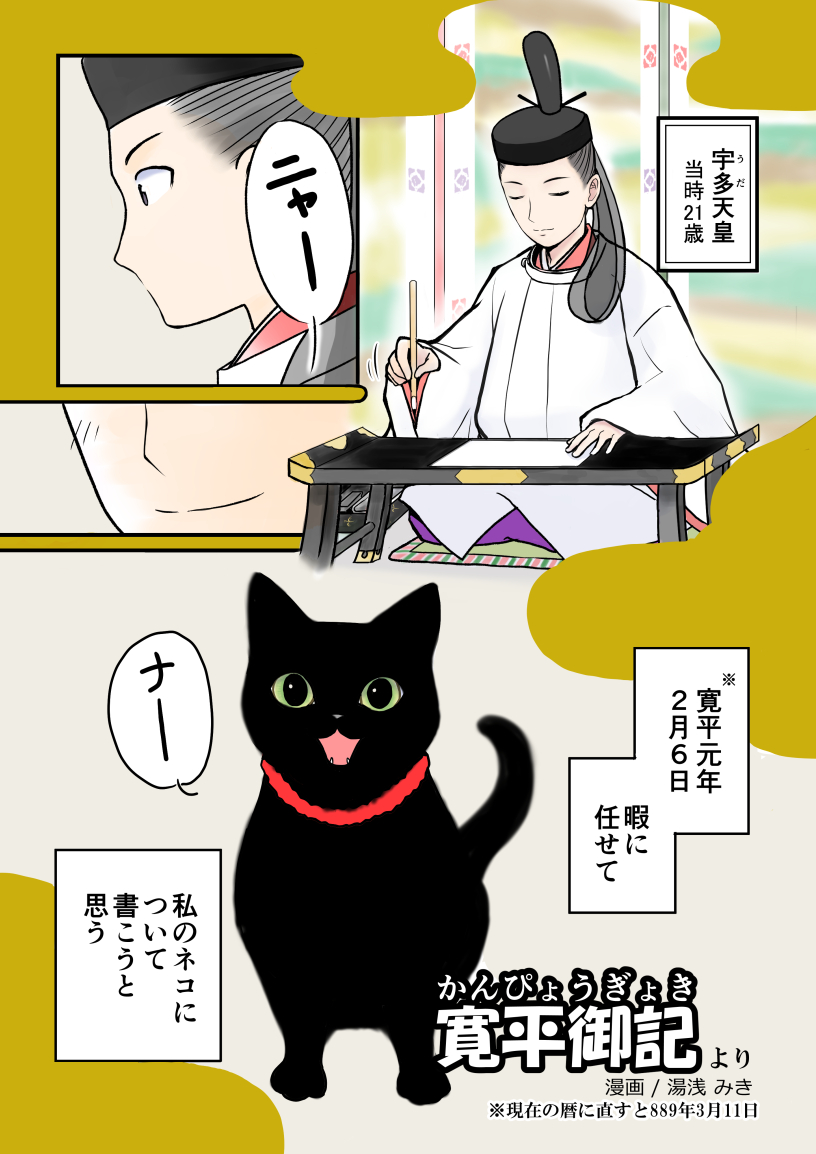 仁和寺の黒若丸 【公式】 tweet media