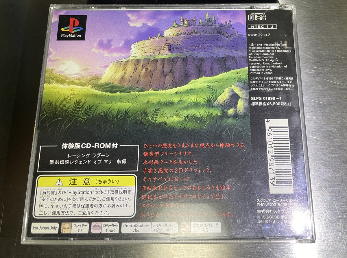 ロマサガRS専用おじ tweet media