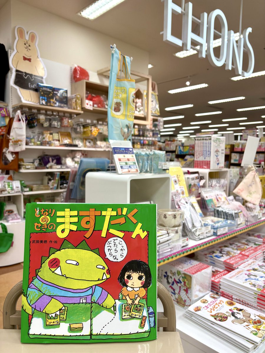 EHONS HAKATA tweet media