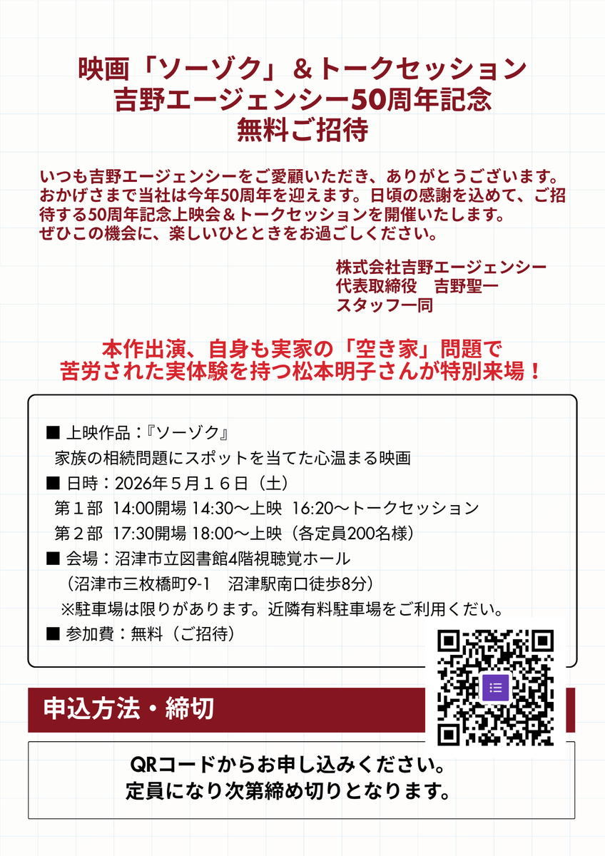 保険カンパニー（株式会社吉野エージェンシー） tweet media