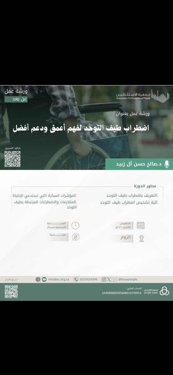 د/ صالح بن حسن زبيد tweet media
