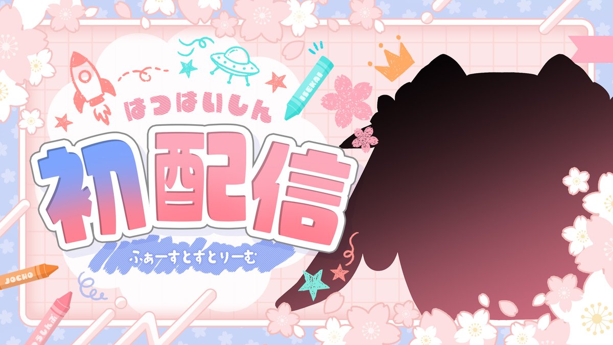 ヰ世界情緒 tweet media