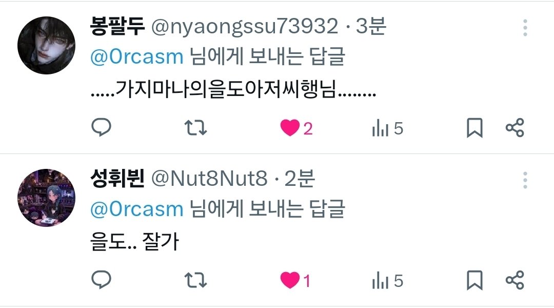 오르카 tweet media