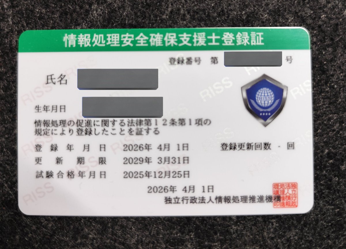 無資格エンジニアを3/31をもって引退しました