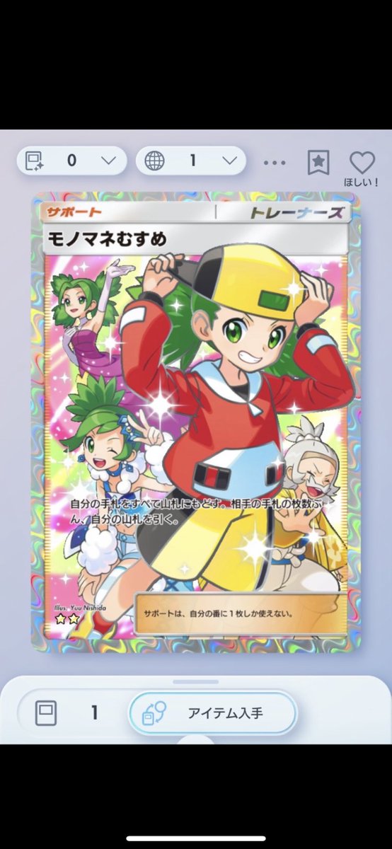 ポケポケ大学生@ tweet media