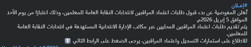 المفوضية الوطنية العليا للانتخابات (HNEC) tweet media