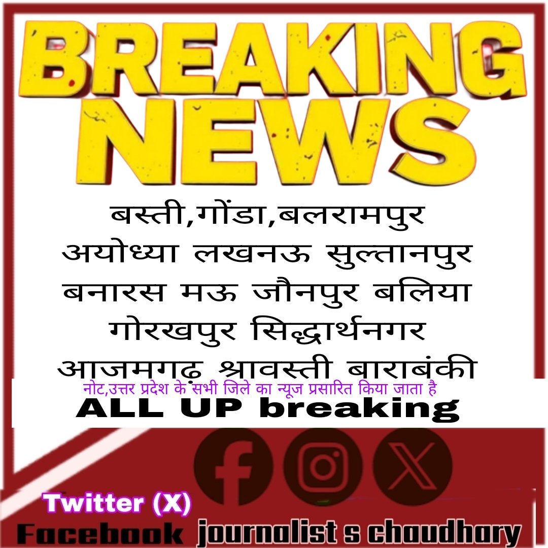 Journalist s chaudhary جرنلسٹ ایس چودھری tweet media