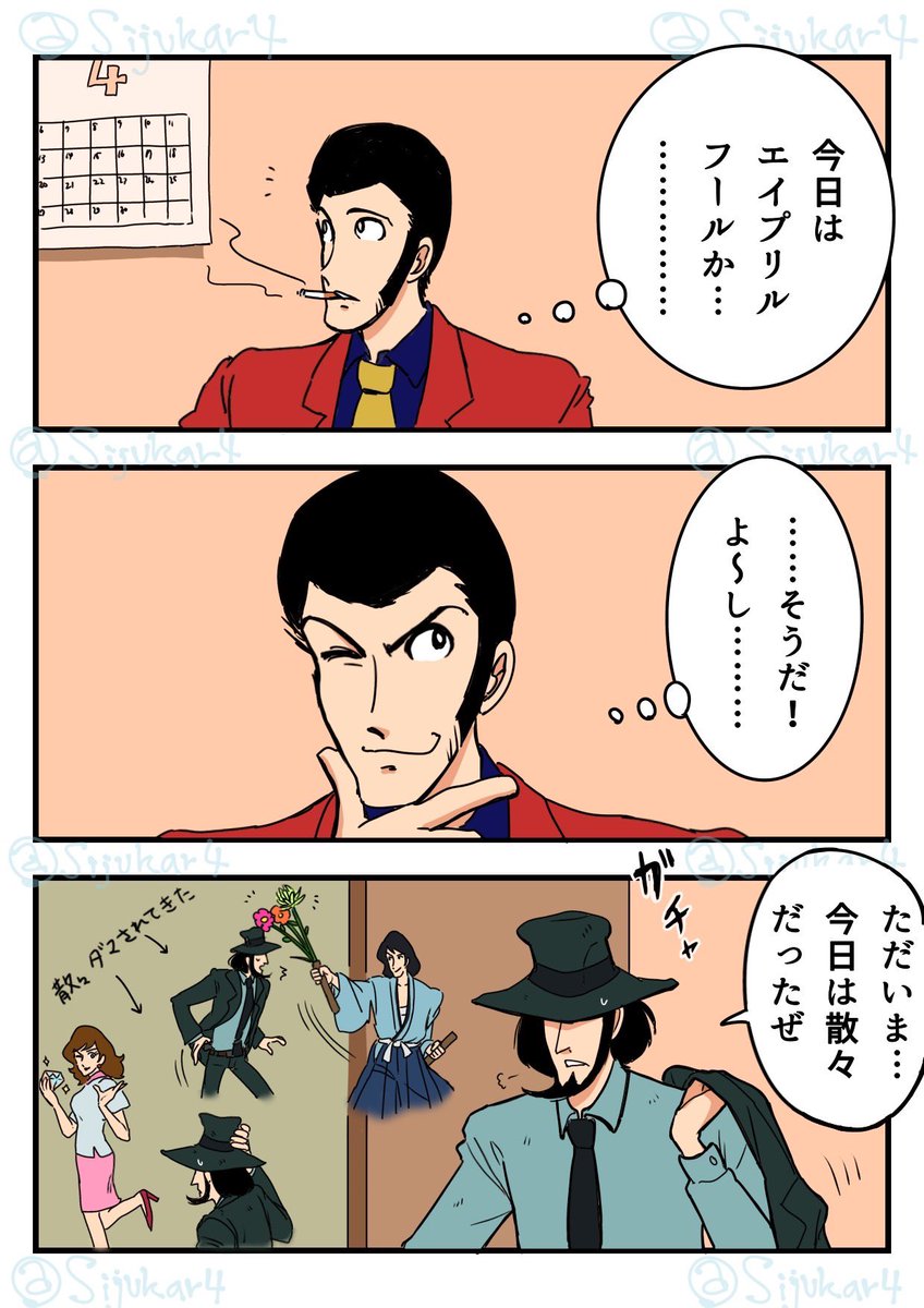 SIJUKAR4 tweet media