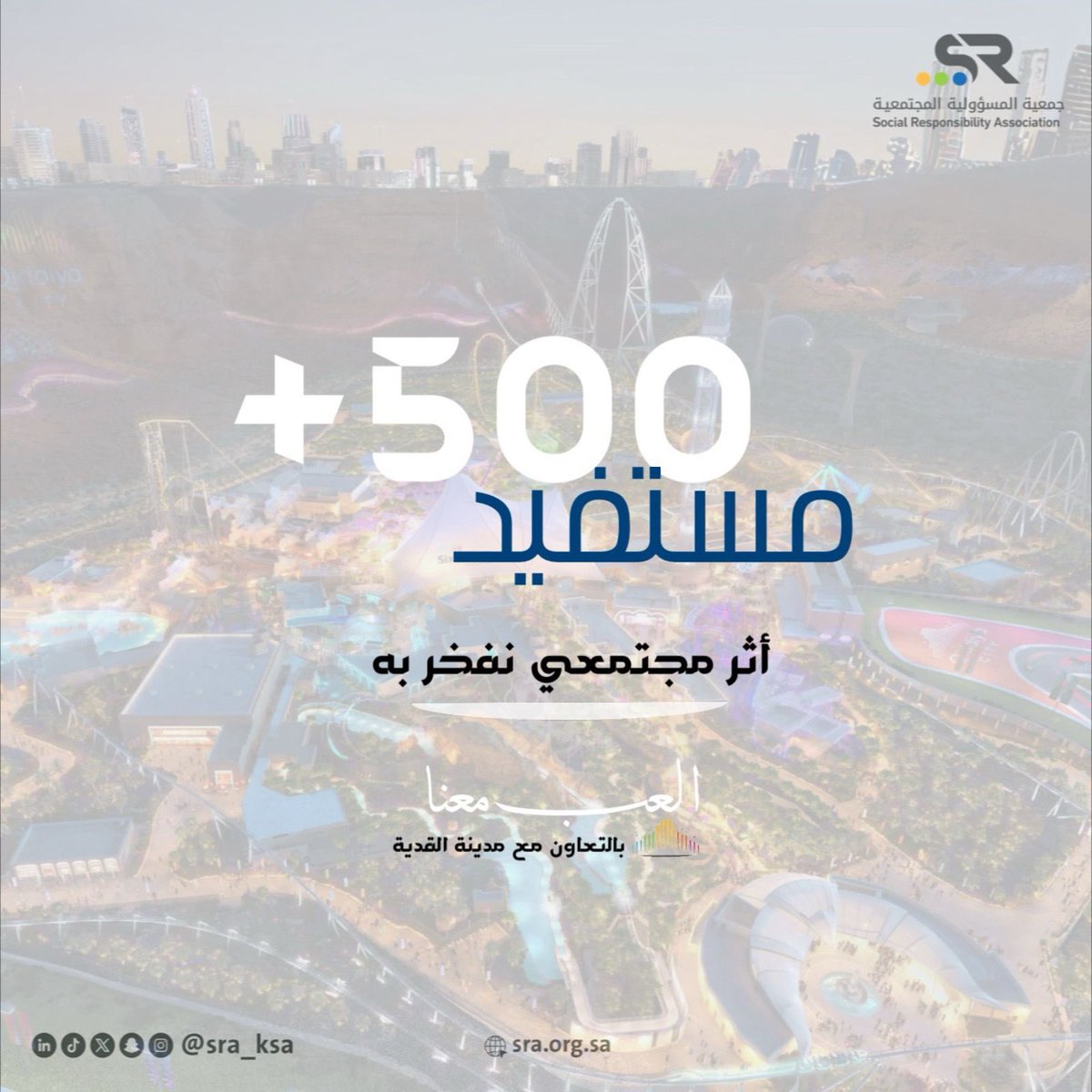 جمعية المسؤولية المجتمعية tweet media