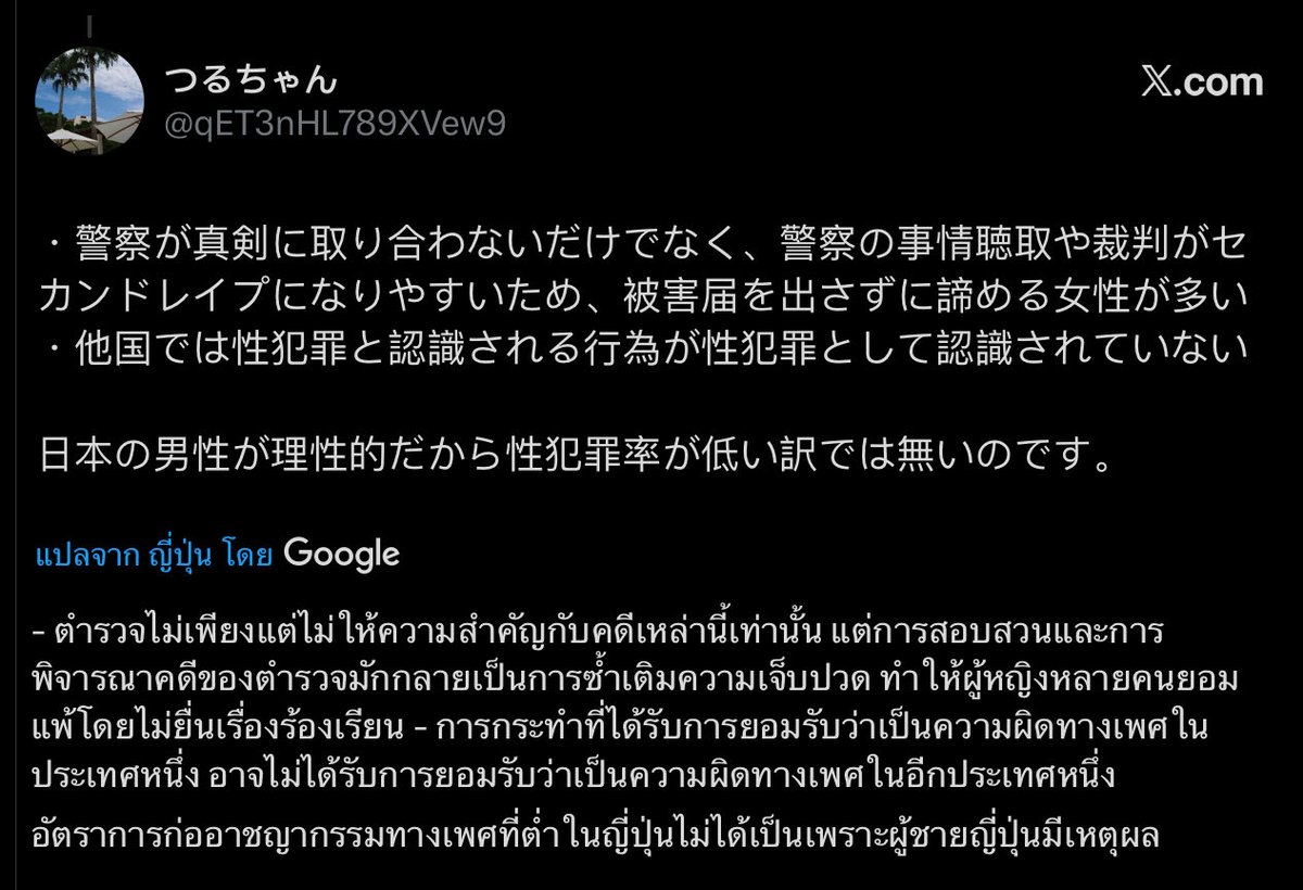 べんごし ทแนะทนัย ⚖️ tweet media