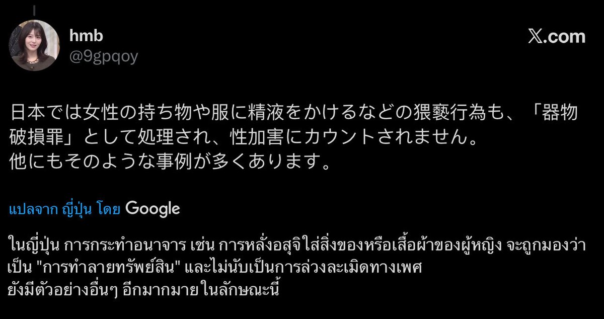 べんごし ทแนะทนัย ⚖️ tweet media