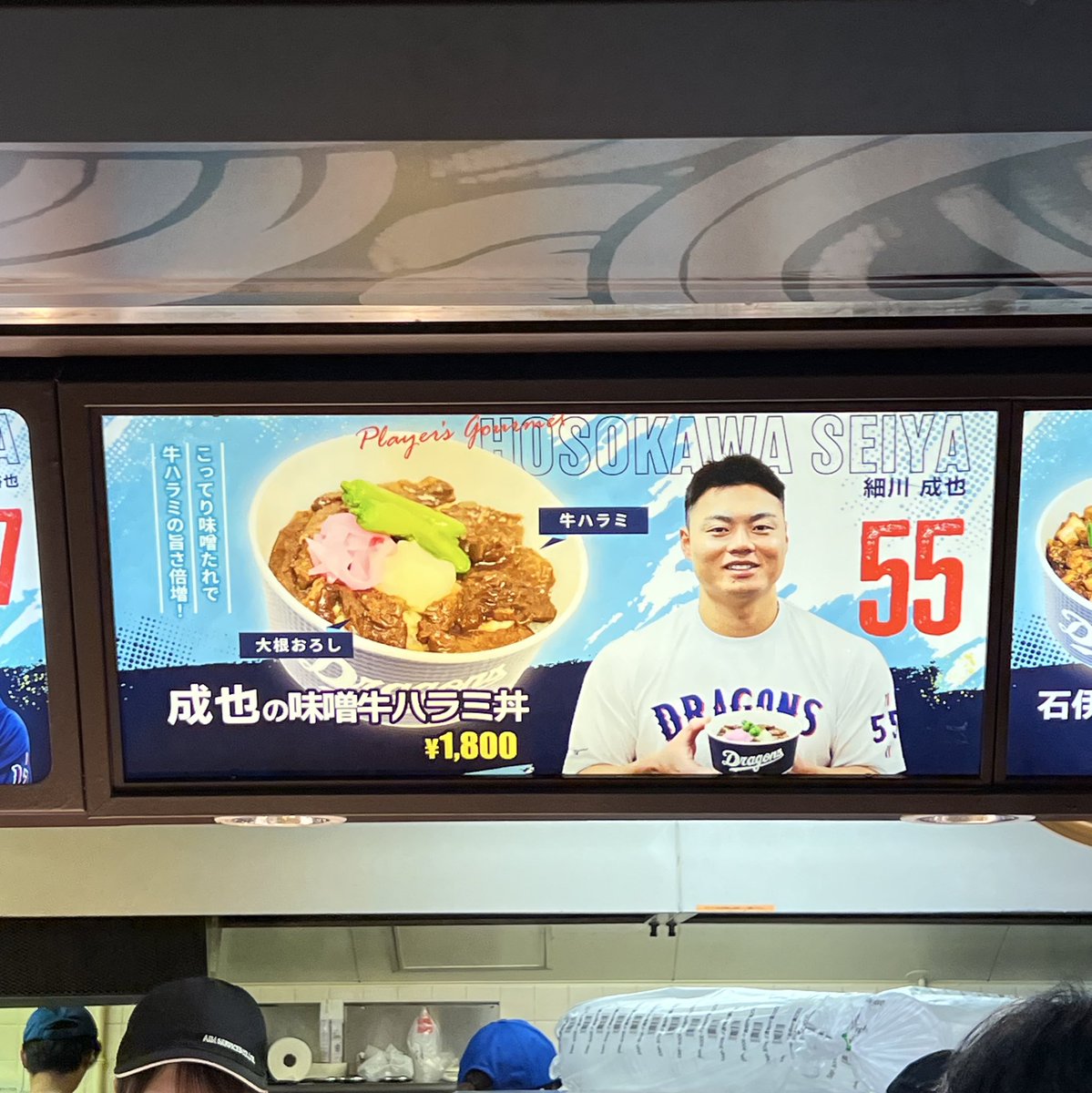 細川成也課金にホームランあり
という事で成也の味噌牛ハラミ丼！モーニング以降なんも食べてなかったから五臓六腑に染み渡った...
ホームラン期待してるぞ！