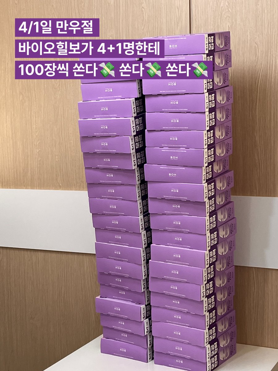 바이오힐보(BIOHEAL BOH) tweet media