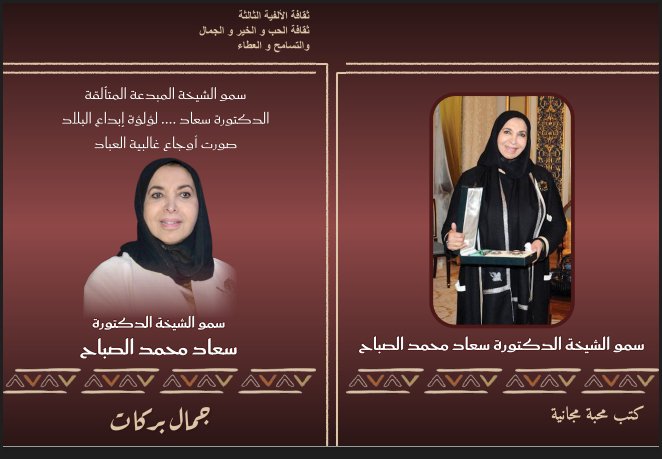 الأديب/جمال بركات/التسامح يجعل العالم جميل الملامح tweet media