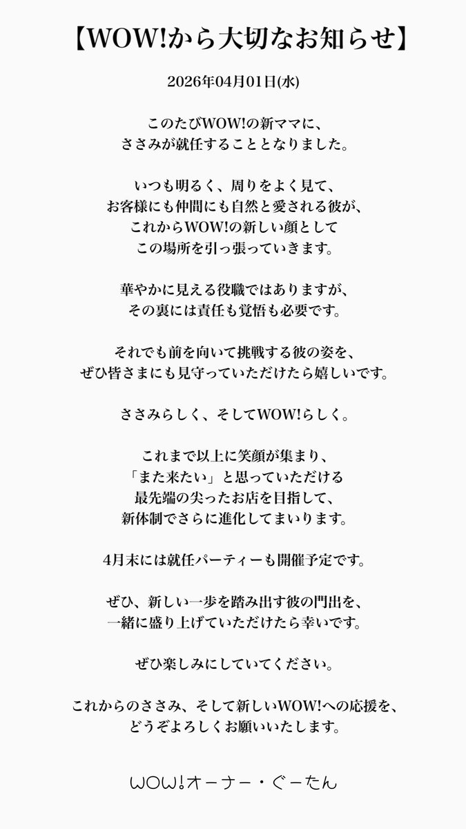 Ｗ Ｏ Ｗ ！ tweet media