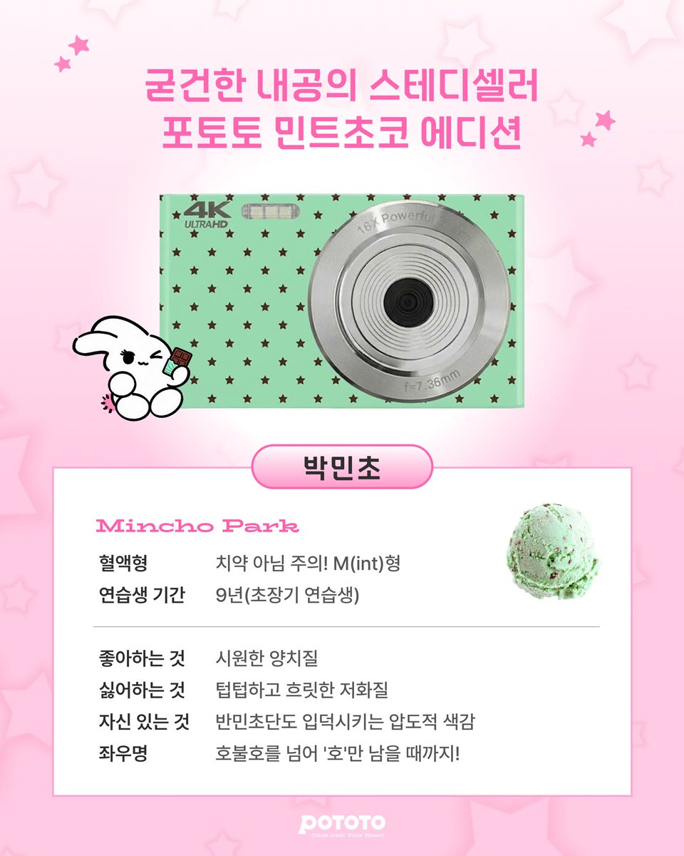 포토토 tweet media