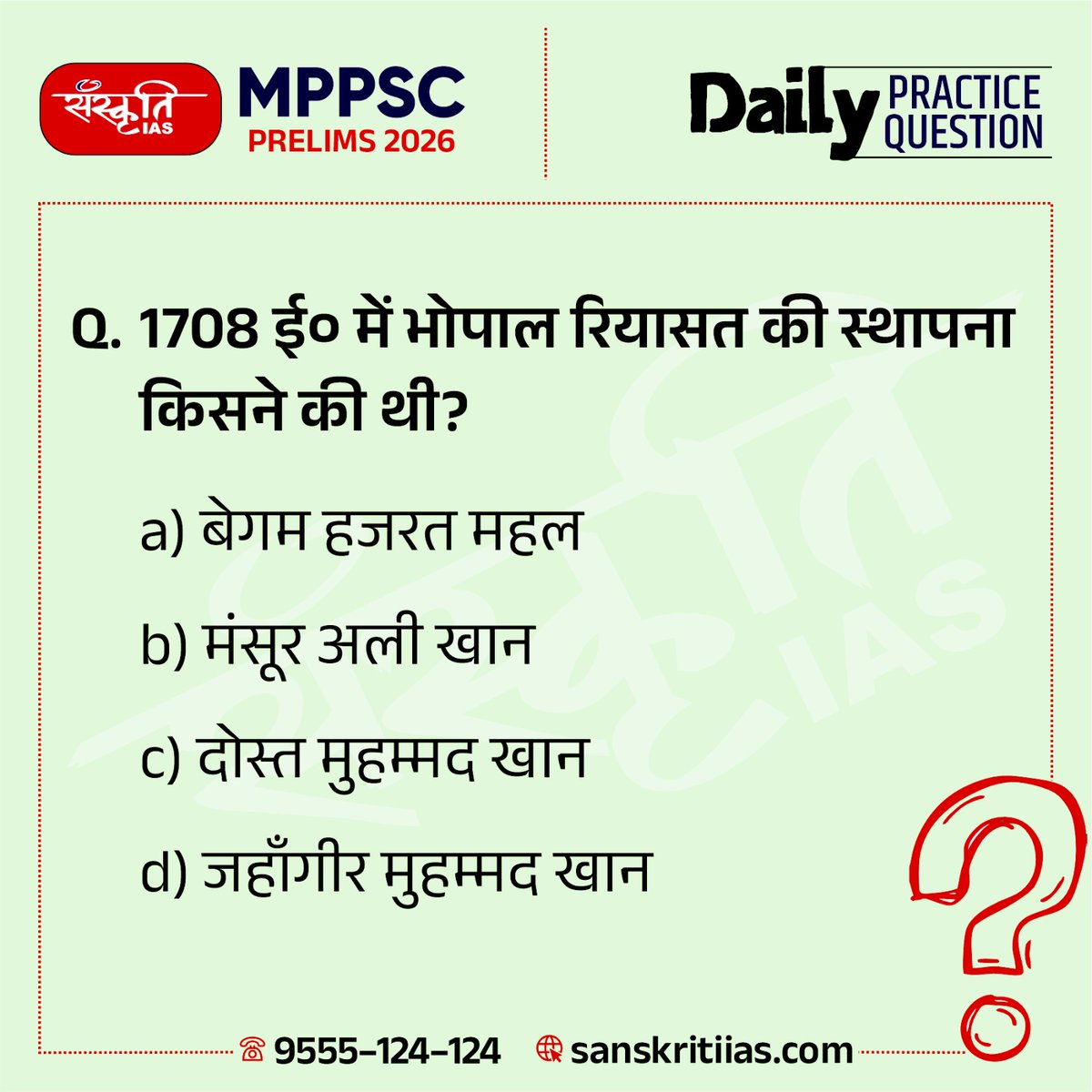 sanskritiias's tweet photo. MPPSC PRELIMS 2026
.
👉 Click Here to Join the Course - https://t.co/iaUX3jsHEC
.
#MPPSCPrelims2026 #MPPSC #MPPSCPreparation #MPPSCQuestions #MPPSCPrelims #MPPSCExam #StatePSC #PSCPreparation #CompetitiveExams #CurrentAffairs #StaticGK #PrelimsPractice #DailyQuestions #ExamPreparation #SanskritiIAS