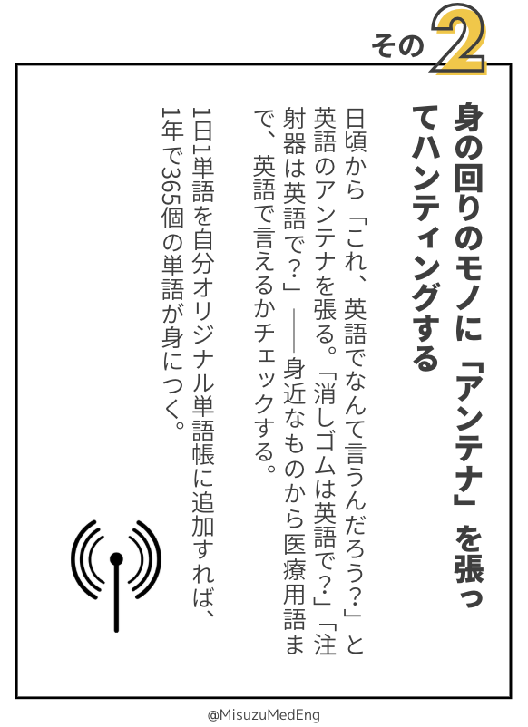 みすず｜英語 ICM医療通訳士® tweet media