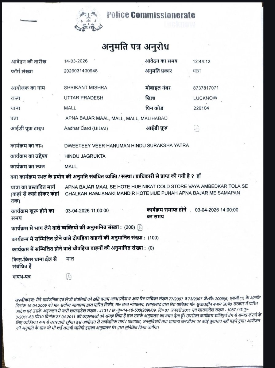 विजय पथ सेना 🚩 tweet media