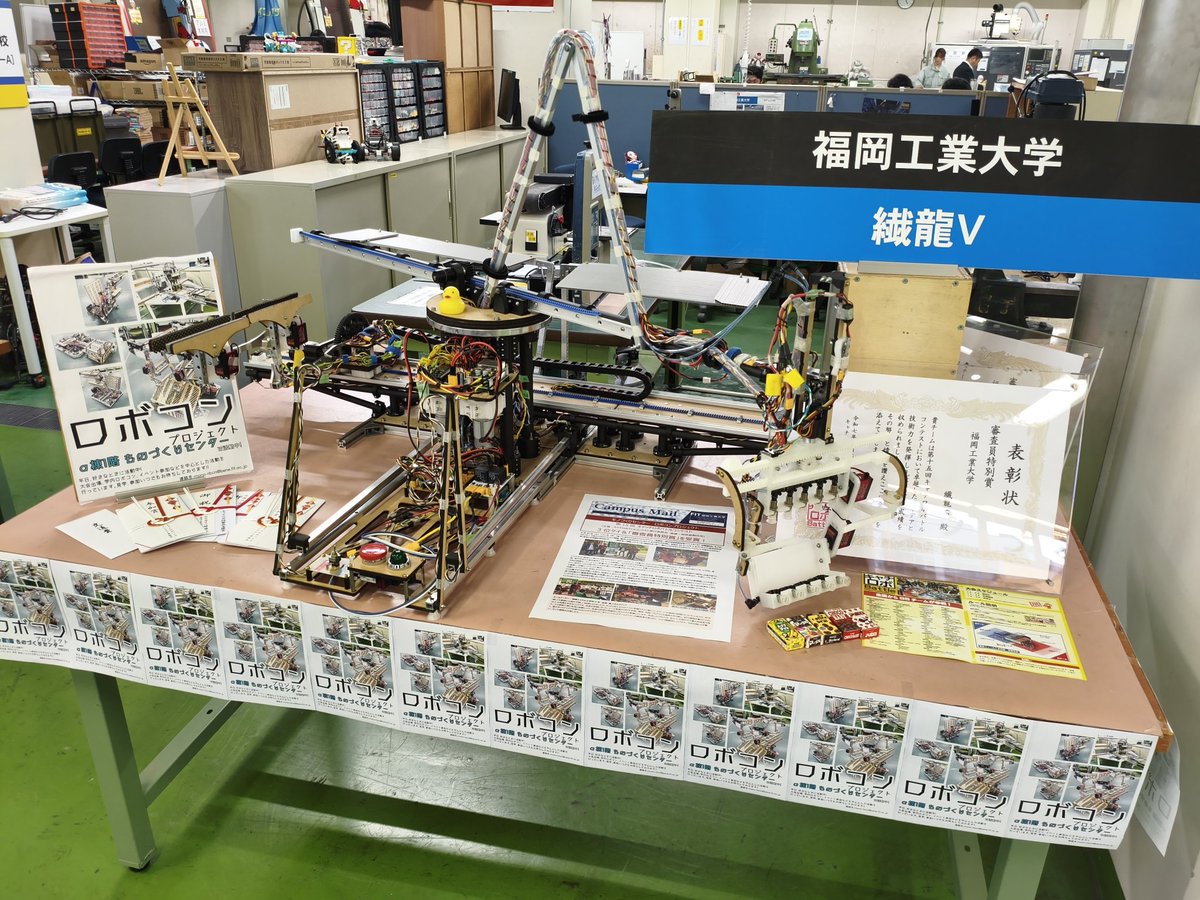 福工大ロボコン tweet media