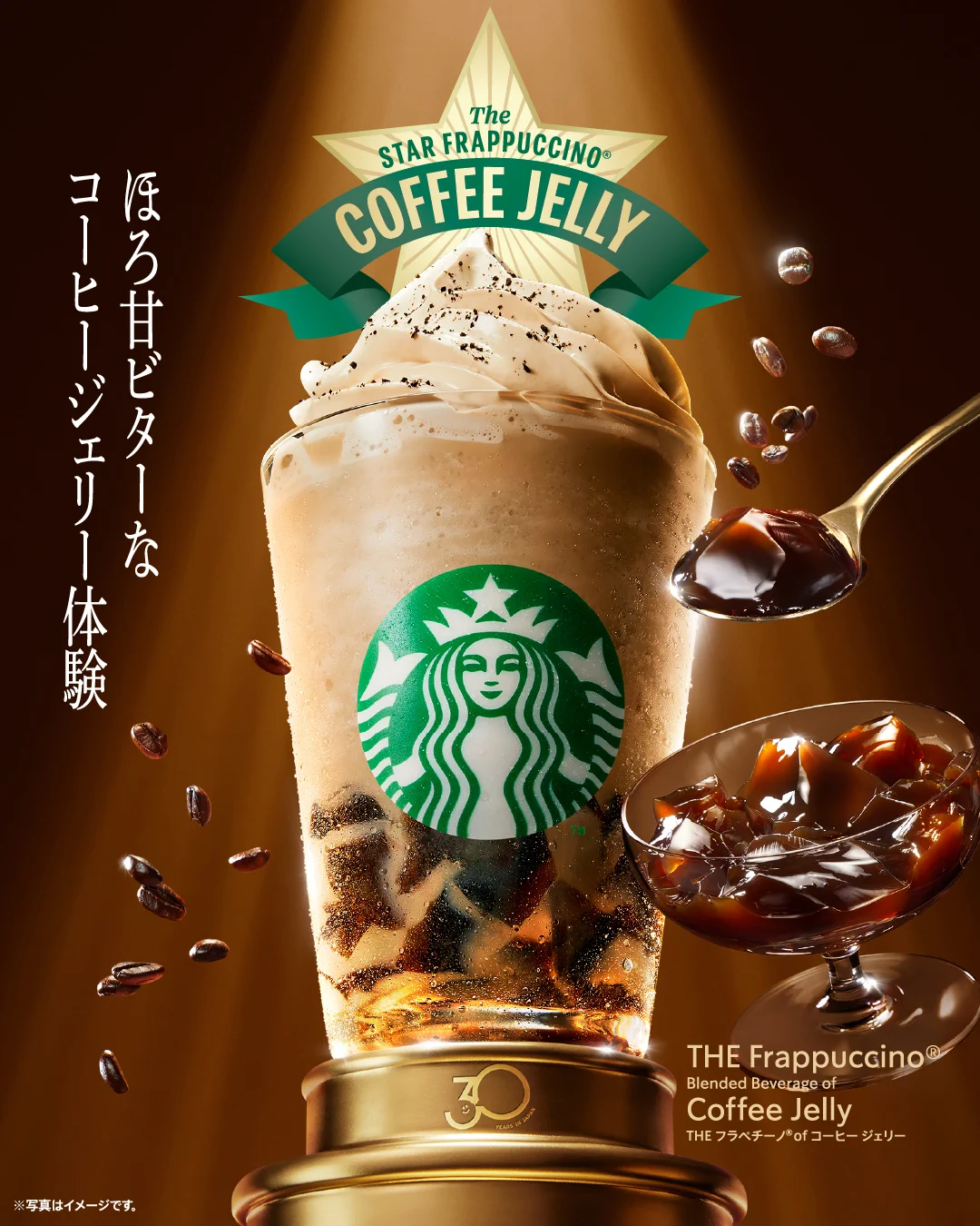 スターバックス コーヒー on X: 