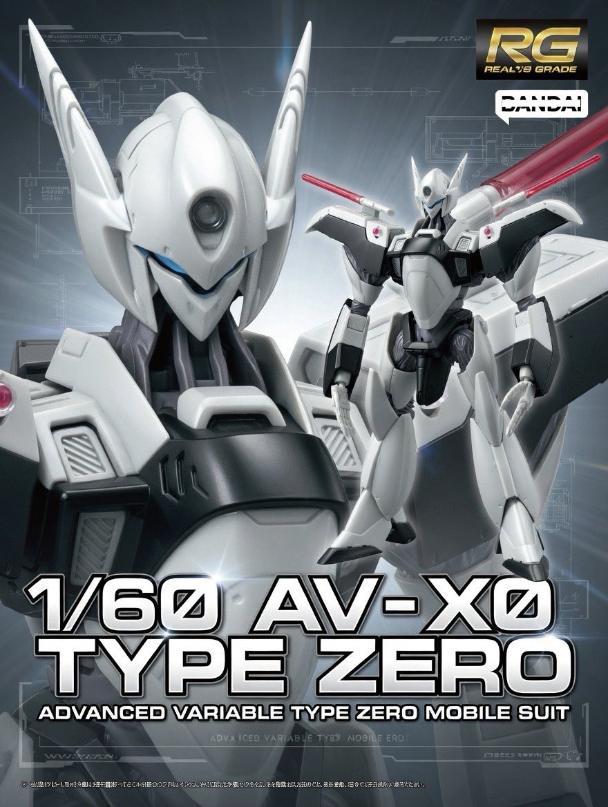 AV-X0零式、RGで発売！

…とかならんかにゃ。
#エイプリルフール