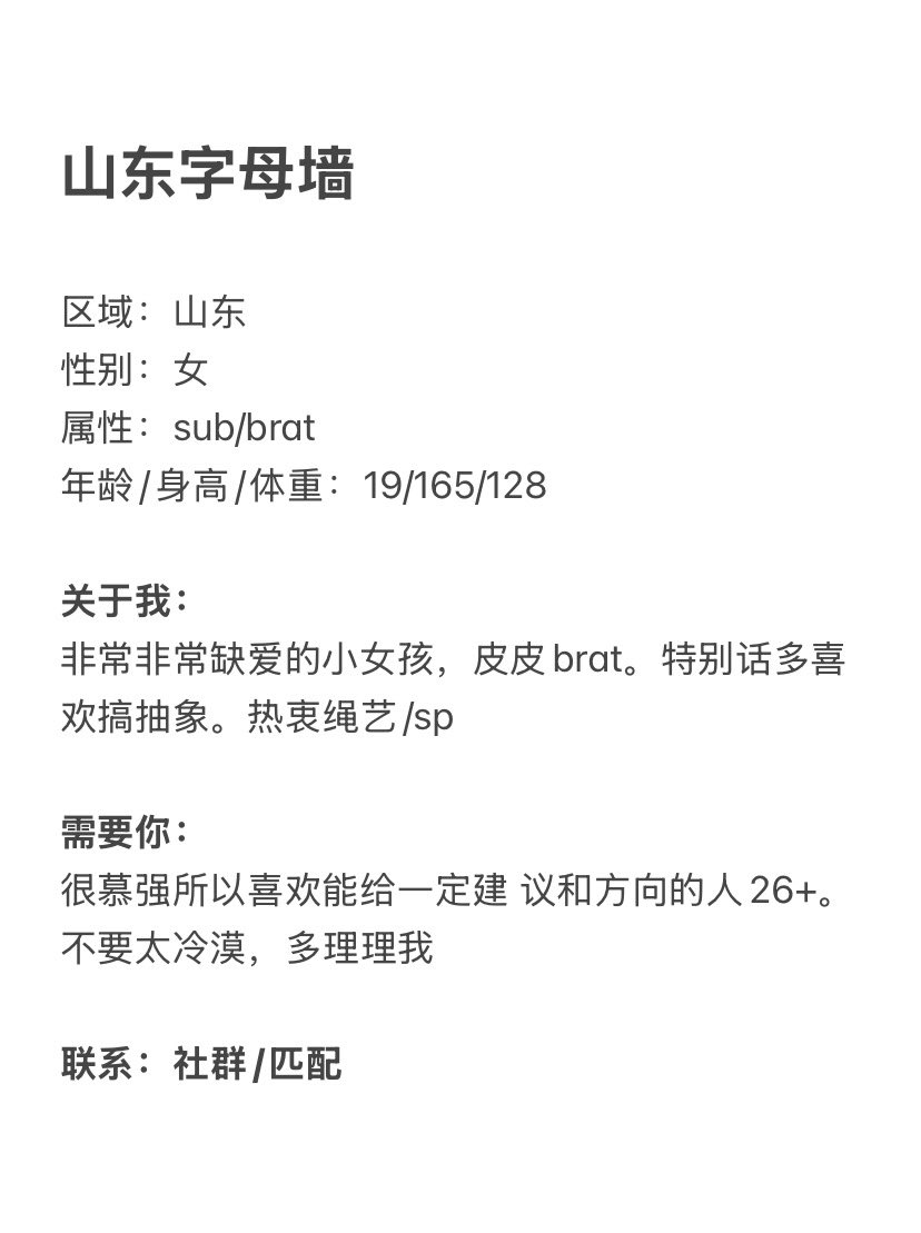 山东字母墙 tweet media