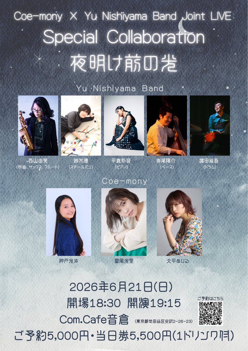 Coe_mony's tweet photo. 【LIVE開催決定🎷】

大切な鈴木陽斗実ちゃんの誕生日当日に
コラボライブを開催することになりました！

急遽ではありますが
✅今夜19:00〜
こちらのXアカウントでスペース配信を行います！
ライブ詳細は配信でお伝えしますね✨
久しぶりに皆さんとお話しできるのを楽しみにしています☺️

#コエモニー https://t.co/H4kxCyoyMb