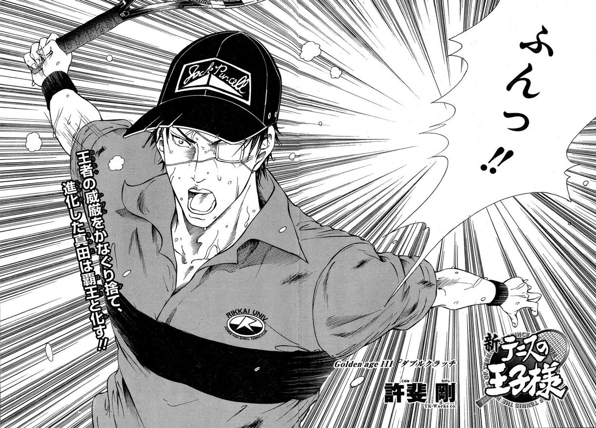 『新テニスの王子様』公式 tweet media