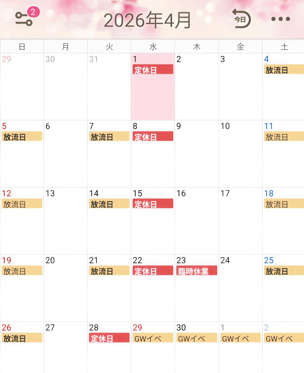 黒保根フィッシング予約専用 tweet media