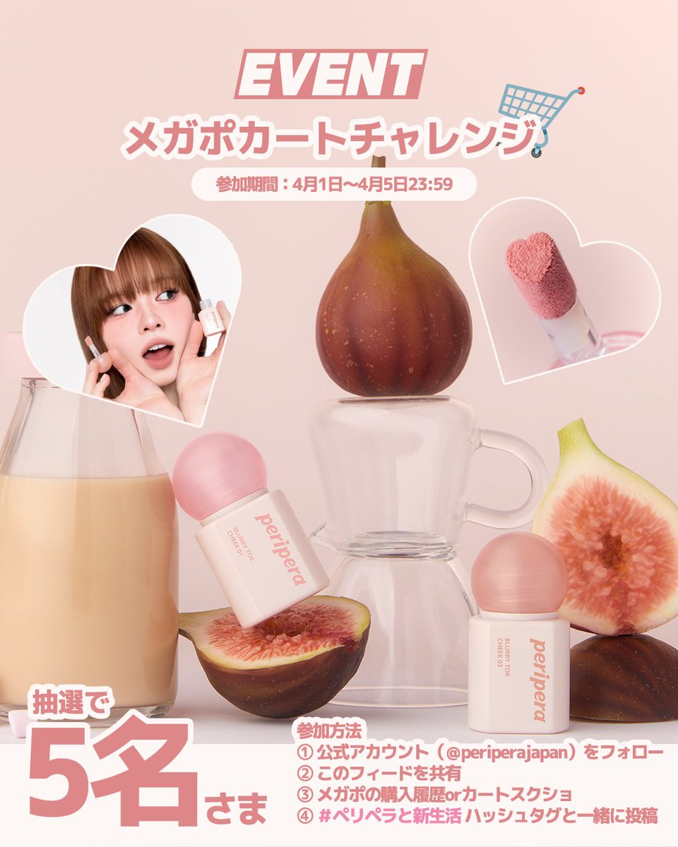 peripera Japan公式アカウント tweet media