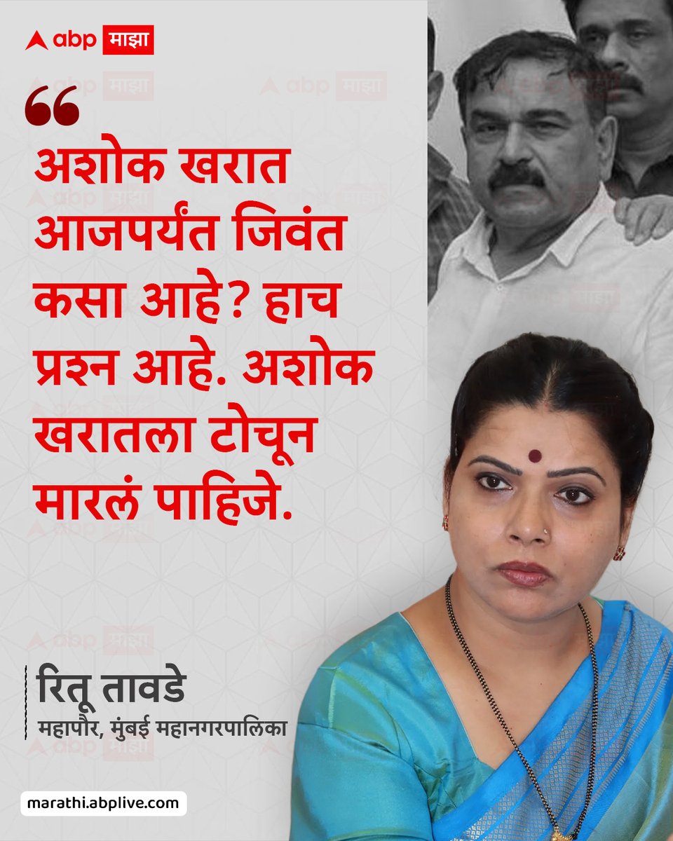 ABP माझा tweet media