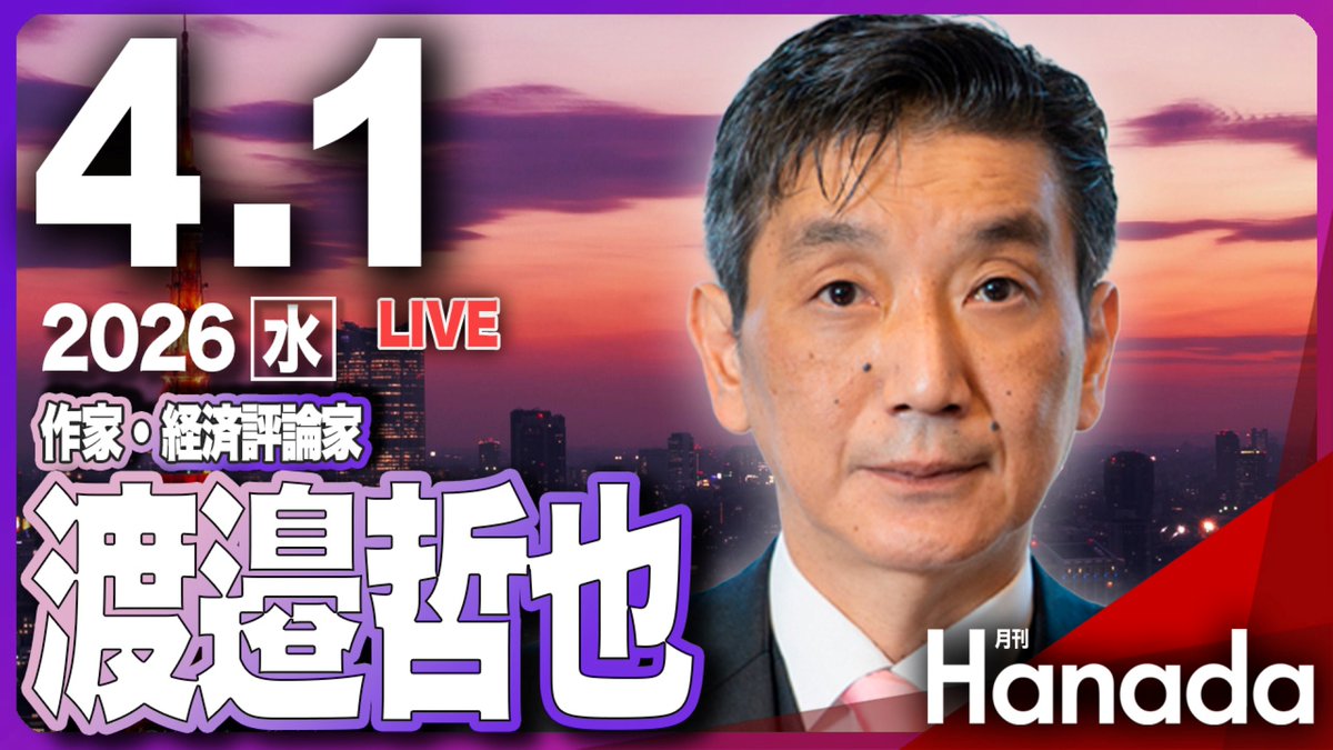 月刊Hanada tweet media