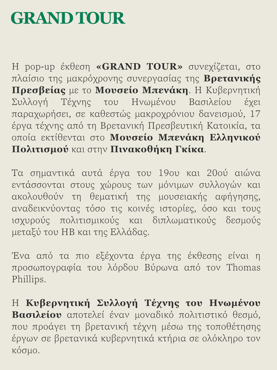 UK in Greece tweet media