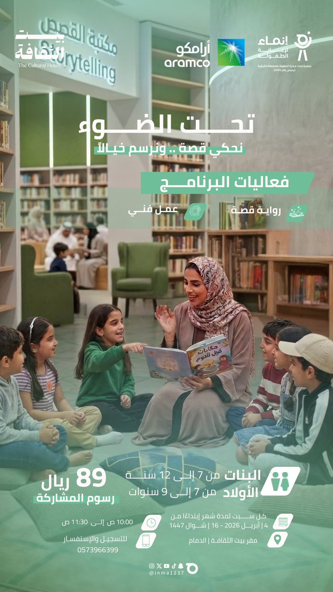 إنماء لرعاية الطفولة tweet media