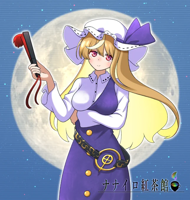 雑学こいしちゃんのエイプリルフール企画「真実を告げる綿月豊姫bot」にて、綿月豊姫の立ち絵を描かせていただきました。